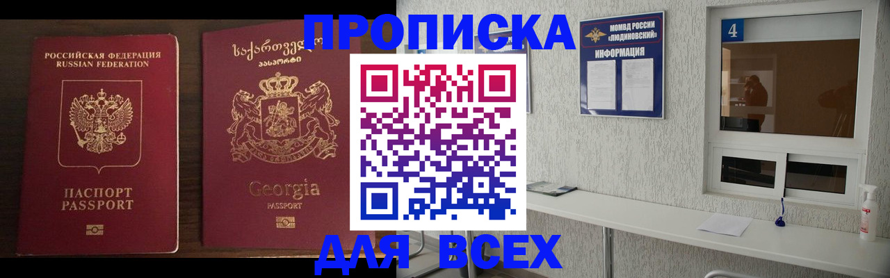 прописка для военкомата в Кумертау